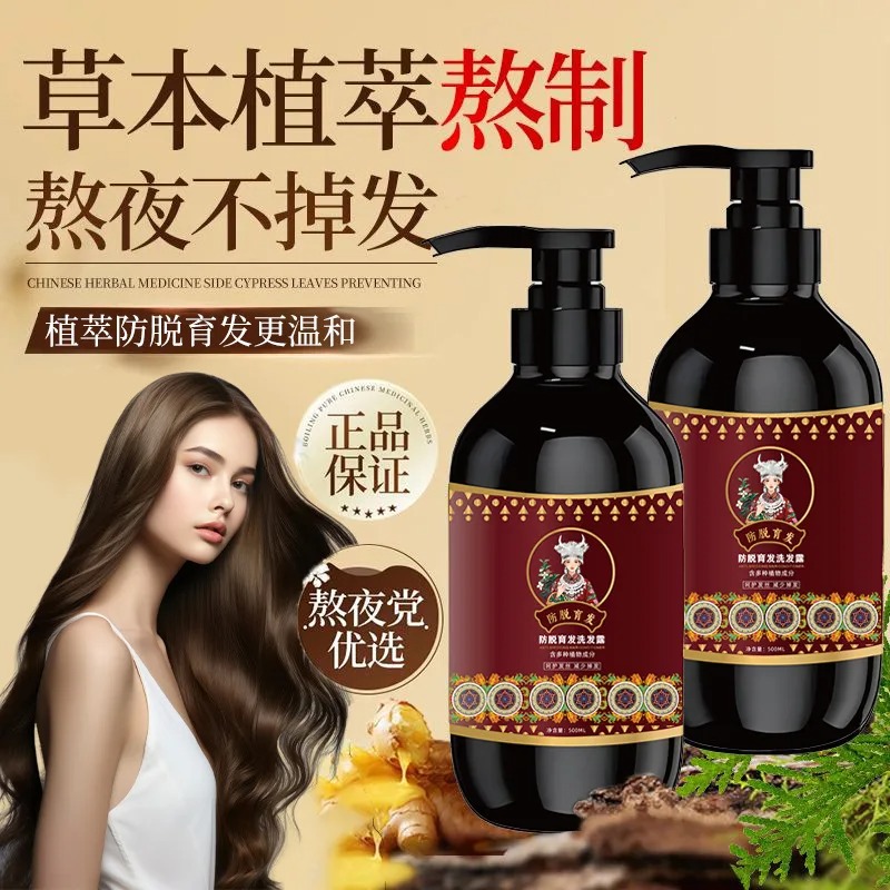Hair Care Ginseng - Natural Ginseng Hair Loss Care Shampoo